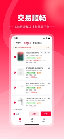 天猫装修宝 screenshot