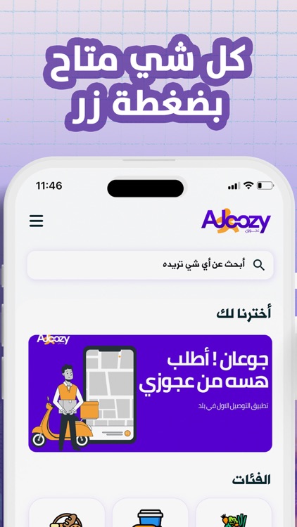 Ajoozy