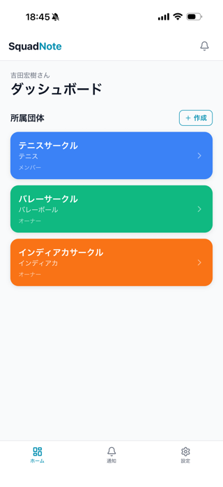 SquadNote Screenshot 1 of 4