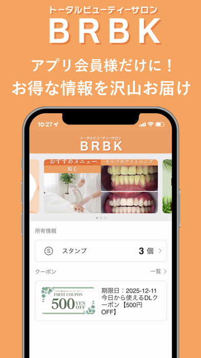 トータルビューティーサロンBRBK港区品川店 screenshot