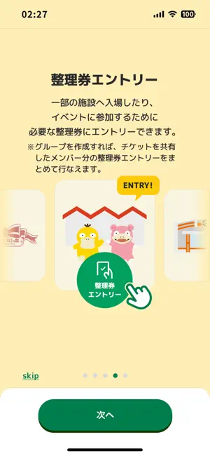 ポケパーク カントー公式アプリ iPhone screenshot 5