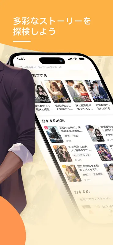 PickNovel - Novels & Stories screenshot 2 of 5