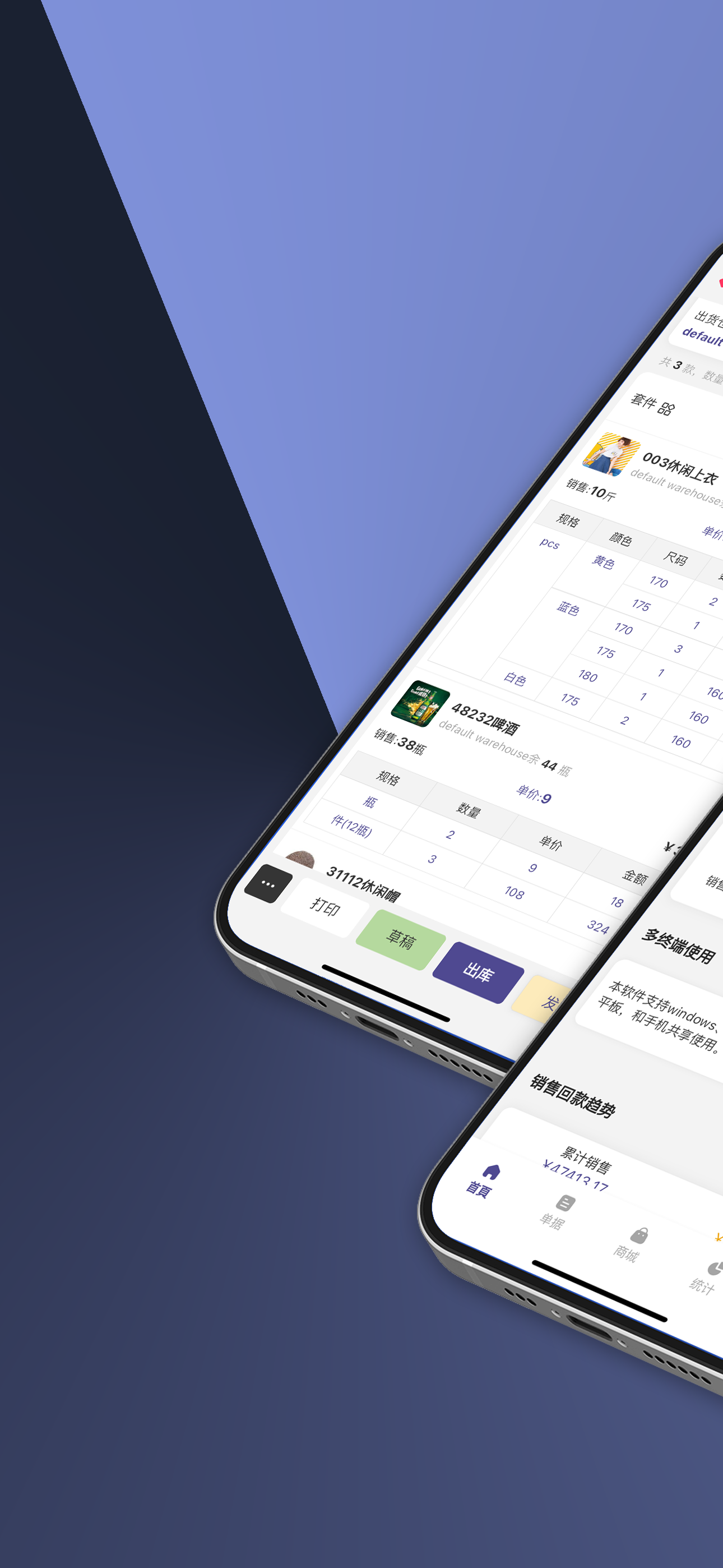 一手进销存-库存仓库管理的专业管家