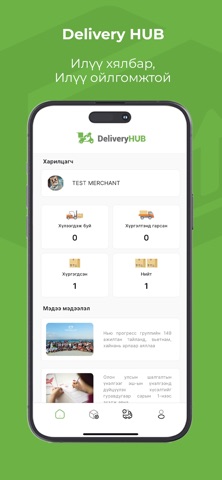 DeliveryHUB APP Screenshot 1 of 3