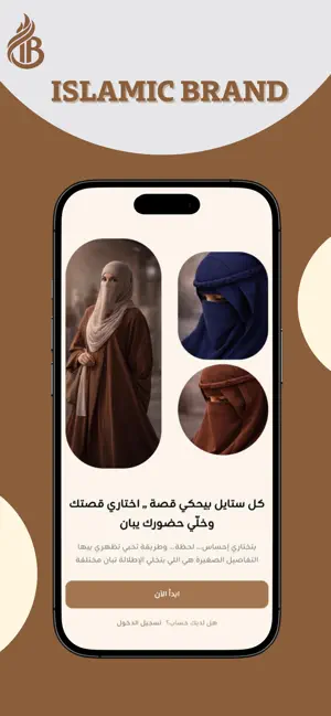 Islamic Brand screenshot 2