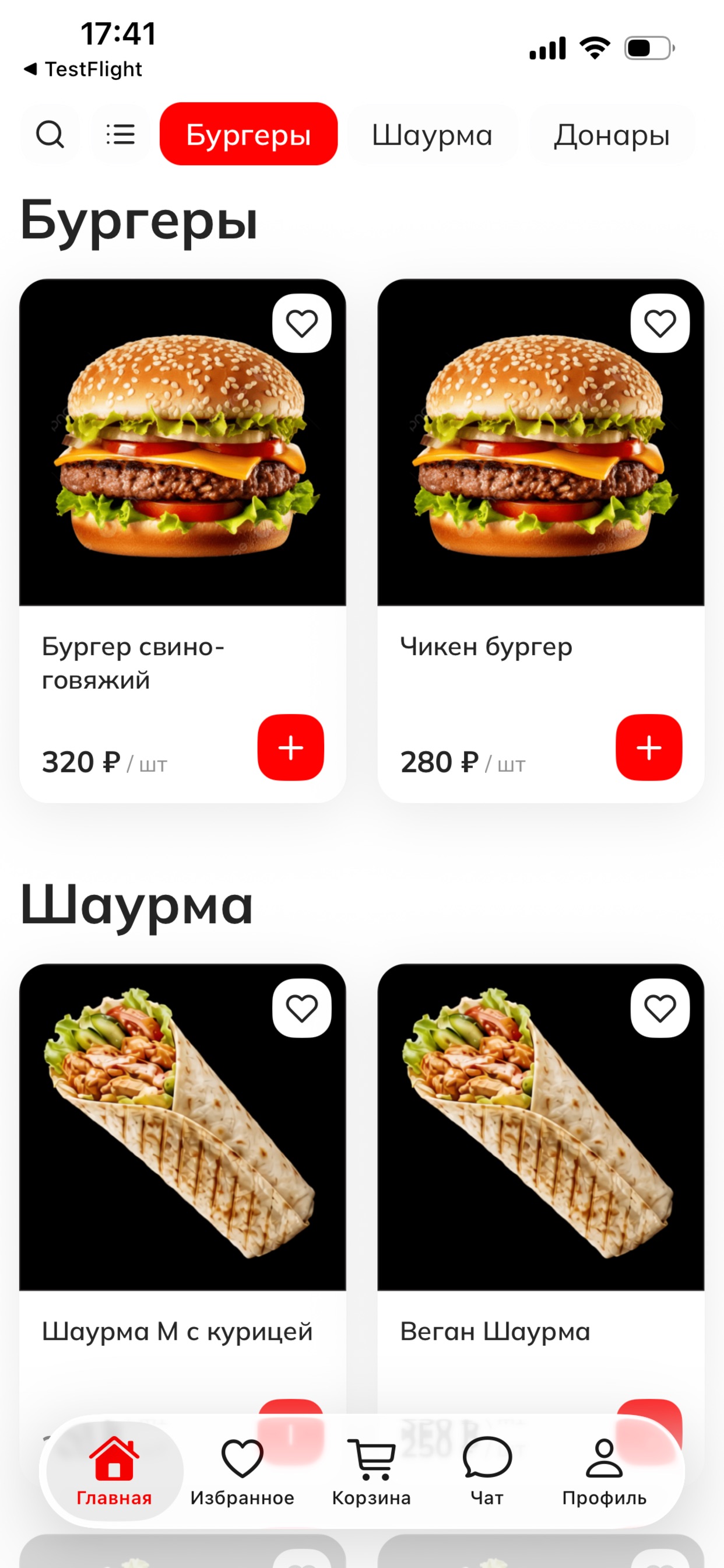 Screenshot 1 of Шурум-бурум