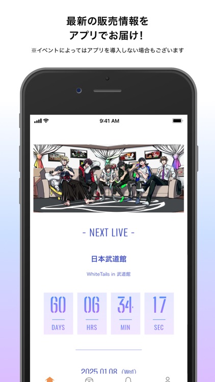 WhiteTails in 武道館App