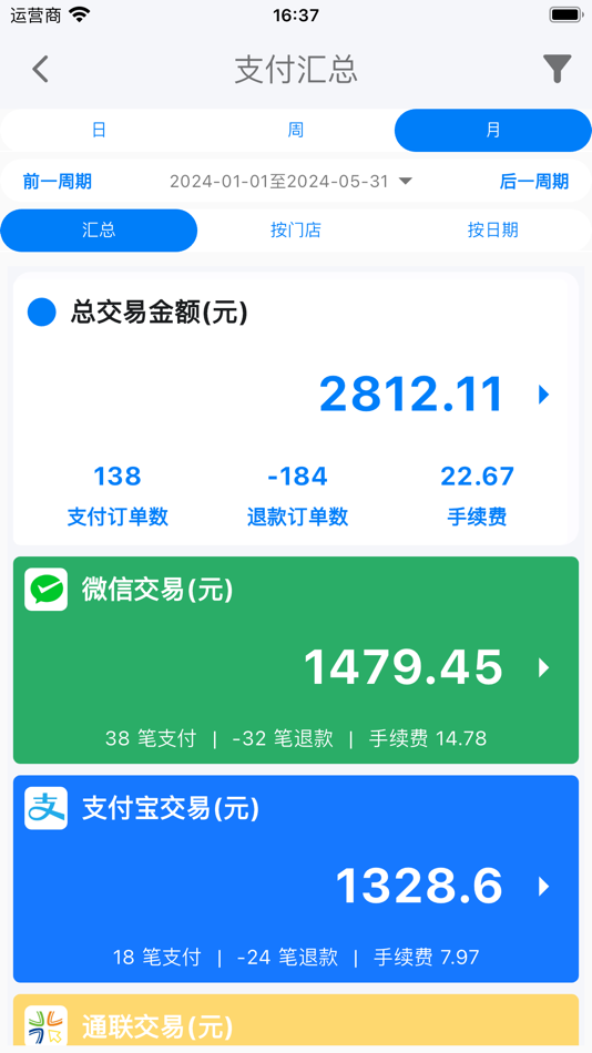 #4. 万里信数据助手 (iOS) 게시자: Xiamen Wanlixin Software Technology Co.,Ltd.