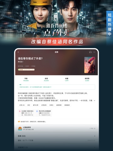 豆瓣阅读 Screenshot 2