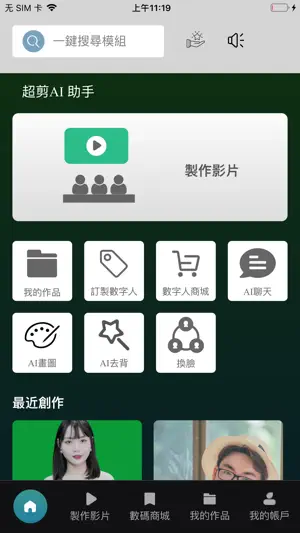chaojian screenshot 1
