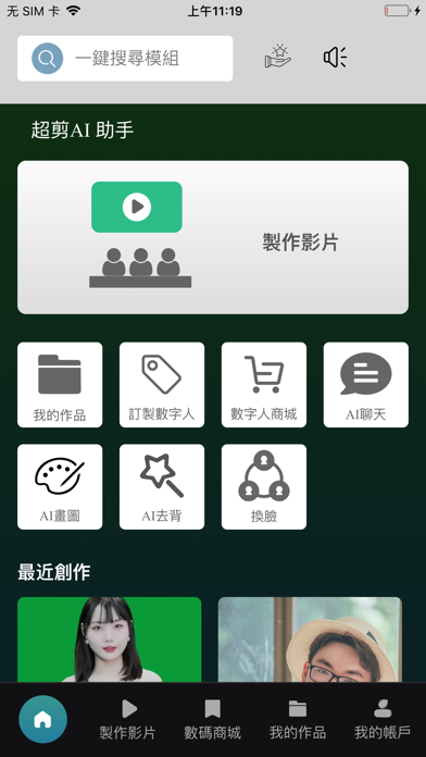 chaojian Screenshot 1 of 4
