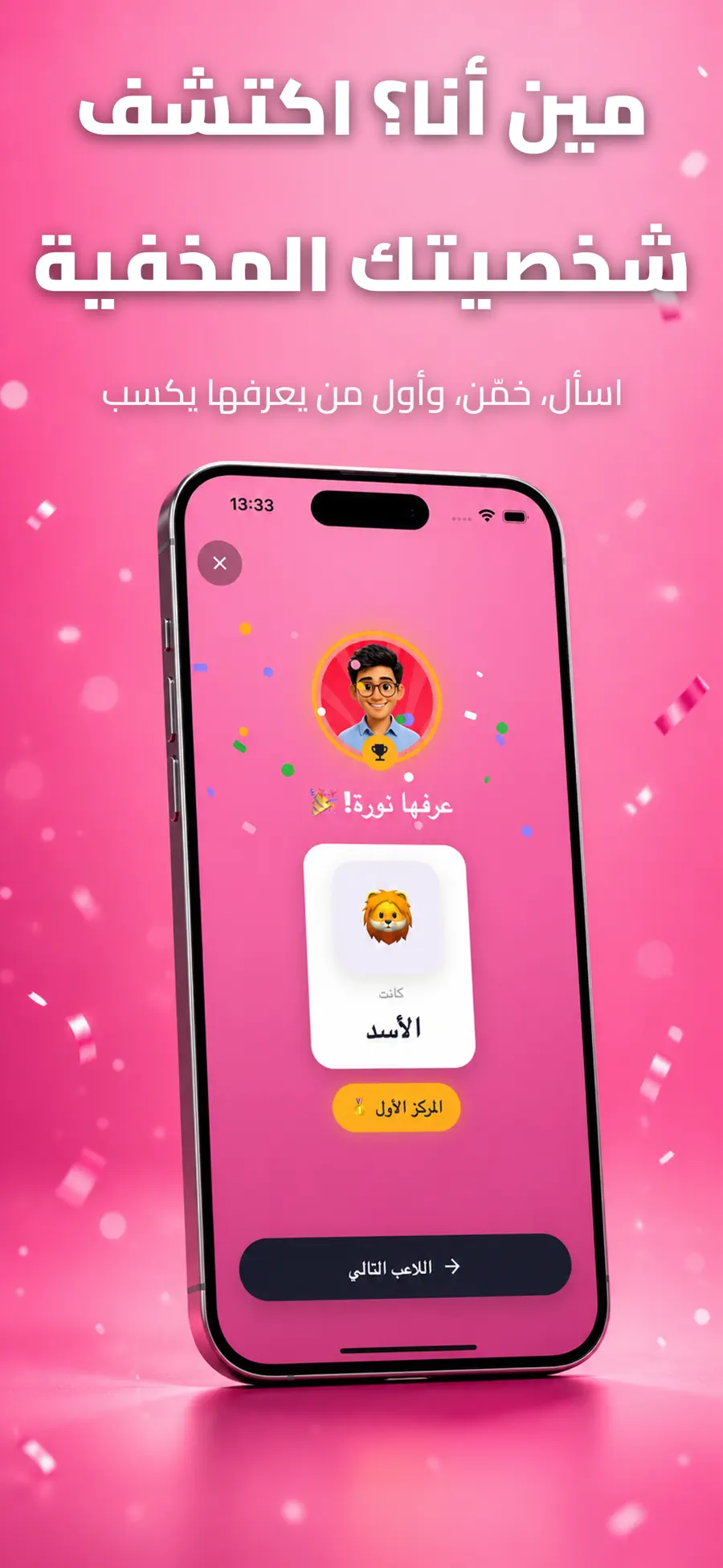 Kashafnak screenshot 5