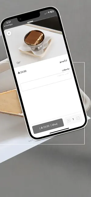 أوجن | Ojn screenshot 4