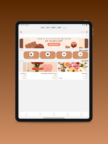 Zova زوڤا iPad screenshot