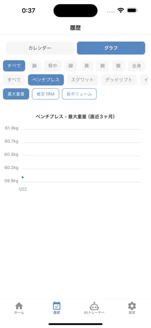 Torelog - Workout Logger screenshot 4