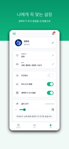 생애주기 screenshot