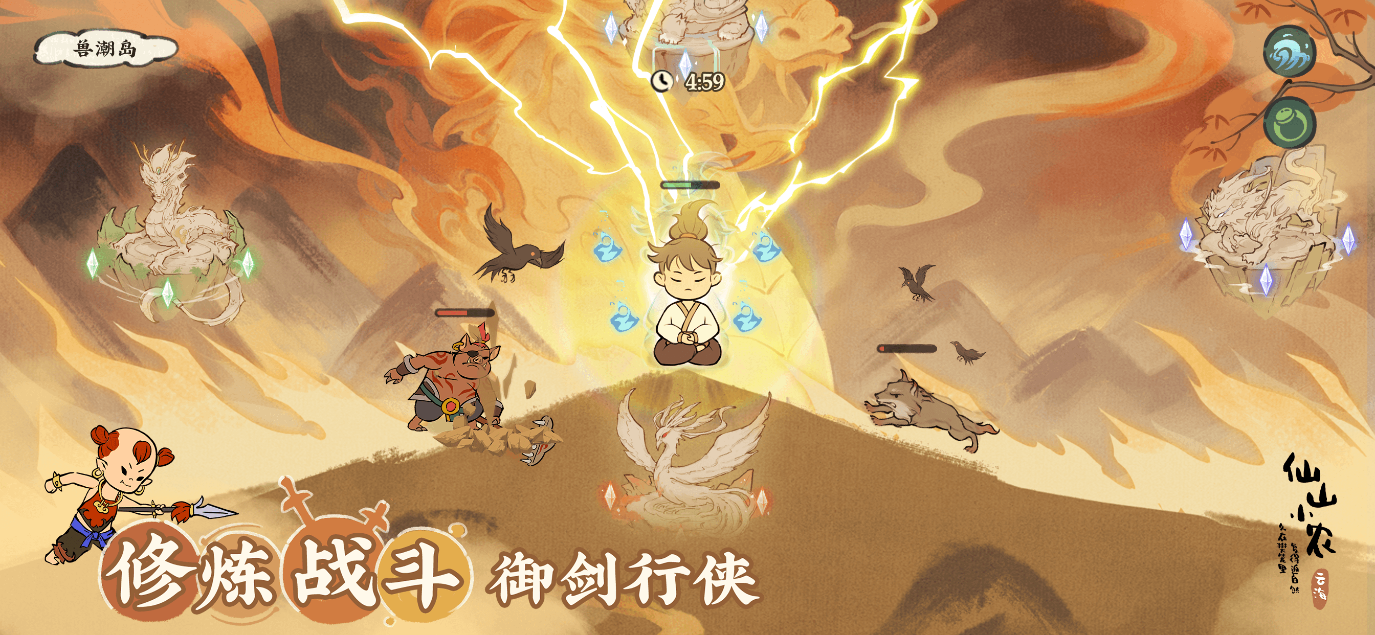 仙山小农