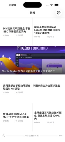 Cnbeta Screenshot 1 of 6
