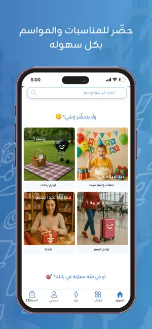 JODISO screenshot 4