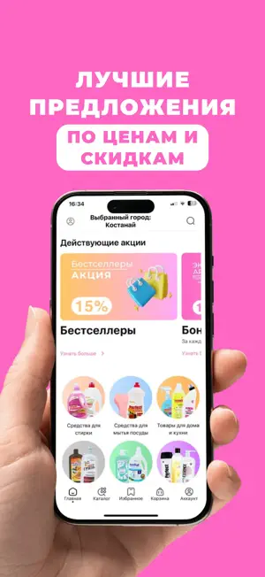 Aromika - онлайн магазин screenshot 1