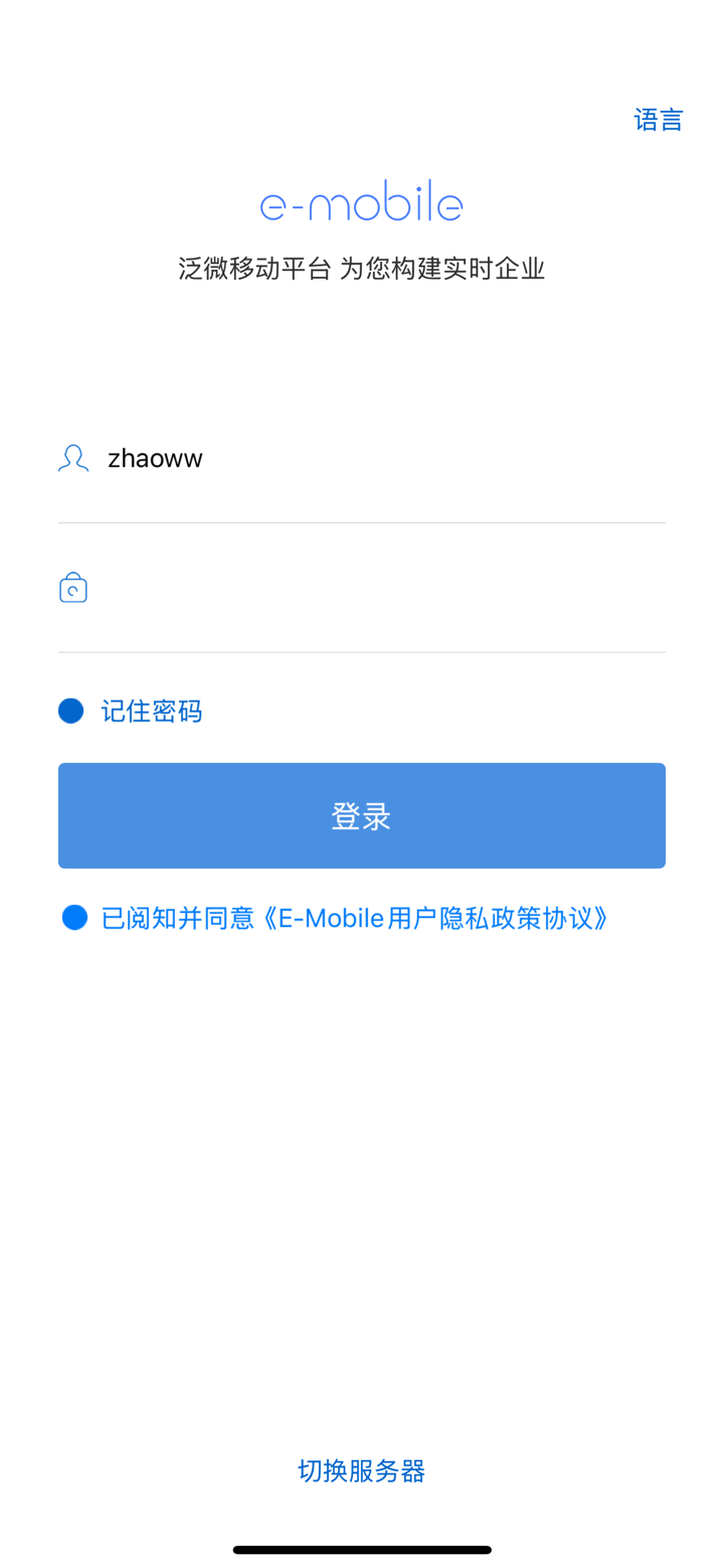 EMobile7 screenshot 1
