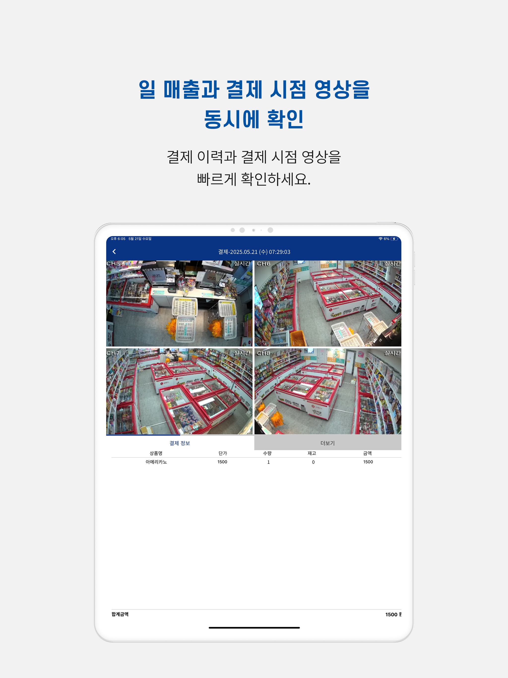 무인안심존