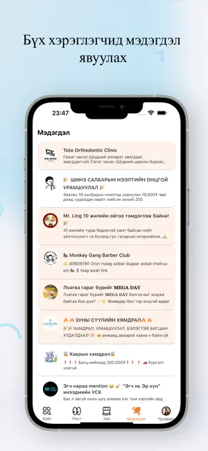 Olme screenshot 4