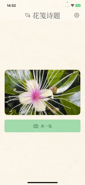 趣萌读物 screenshot 2