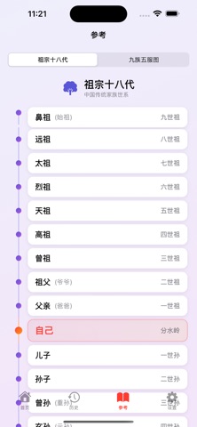 AI春节认亲 screenshot