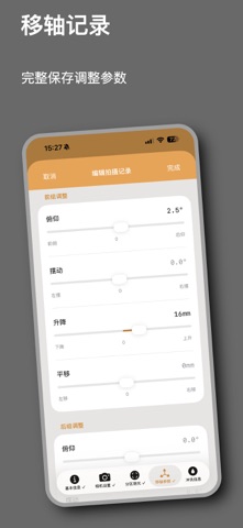 GroundGlass screenshot