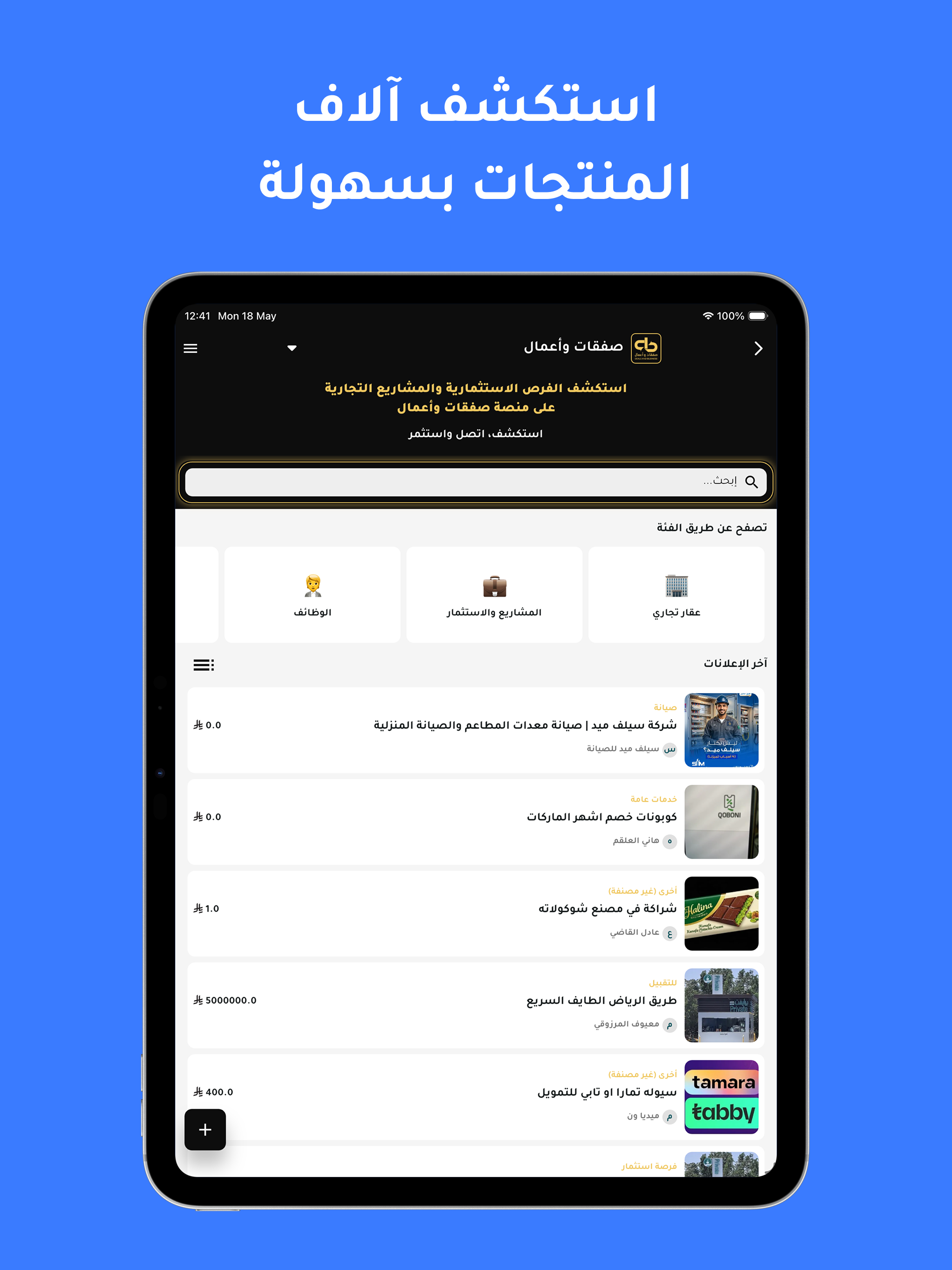 أسواق | الإعلانات المتعددة