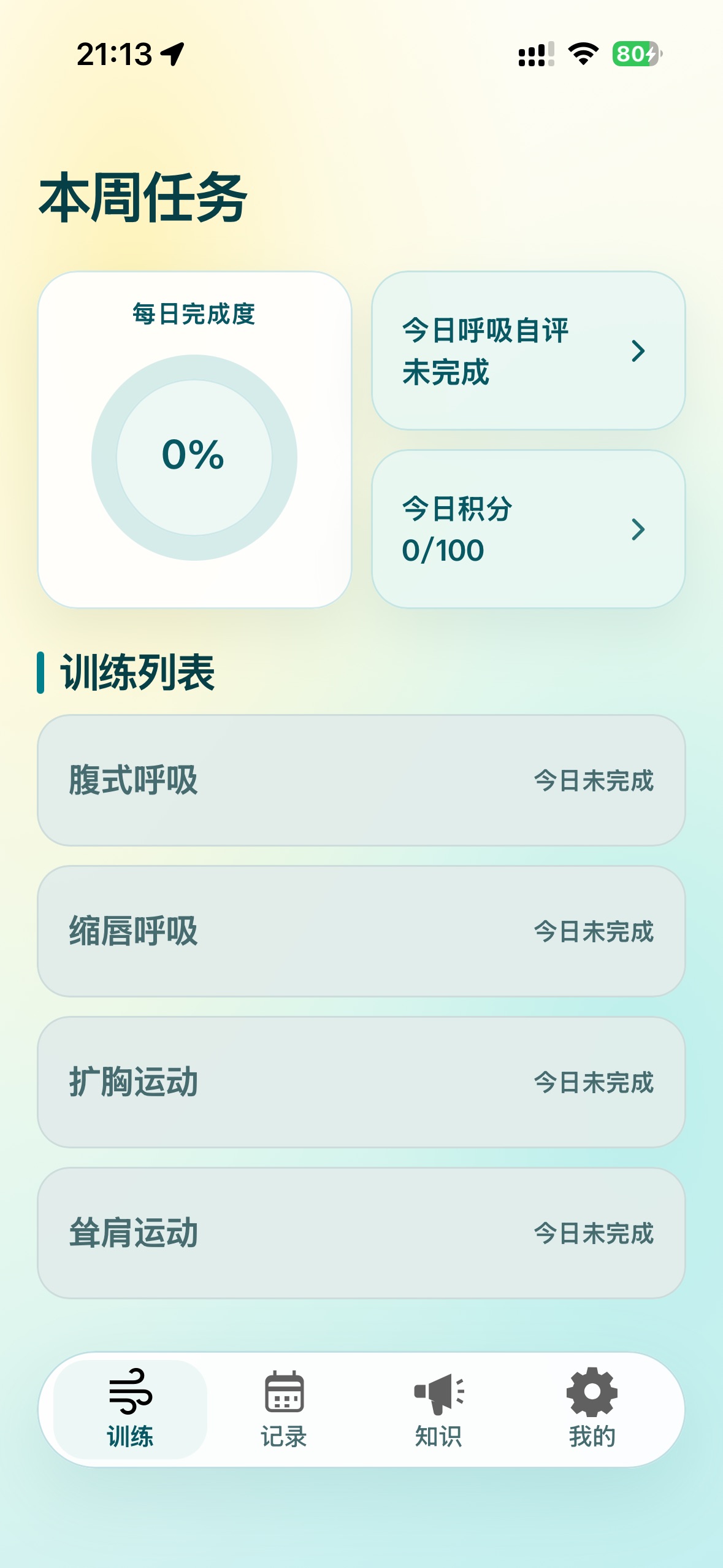 Screenshot 5 of iCARE-COPD