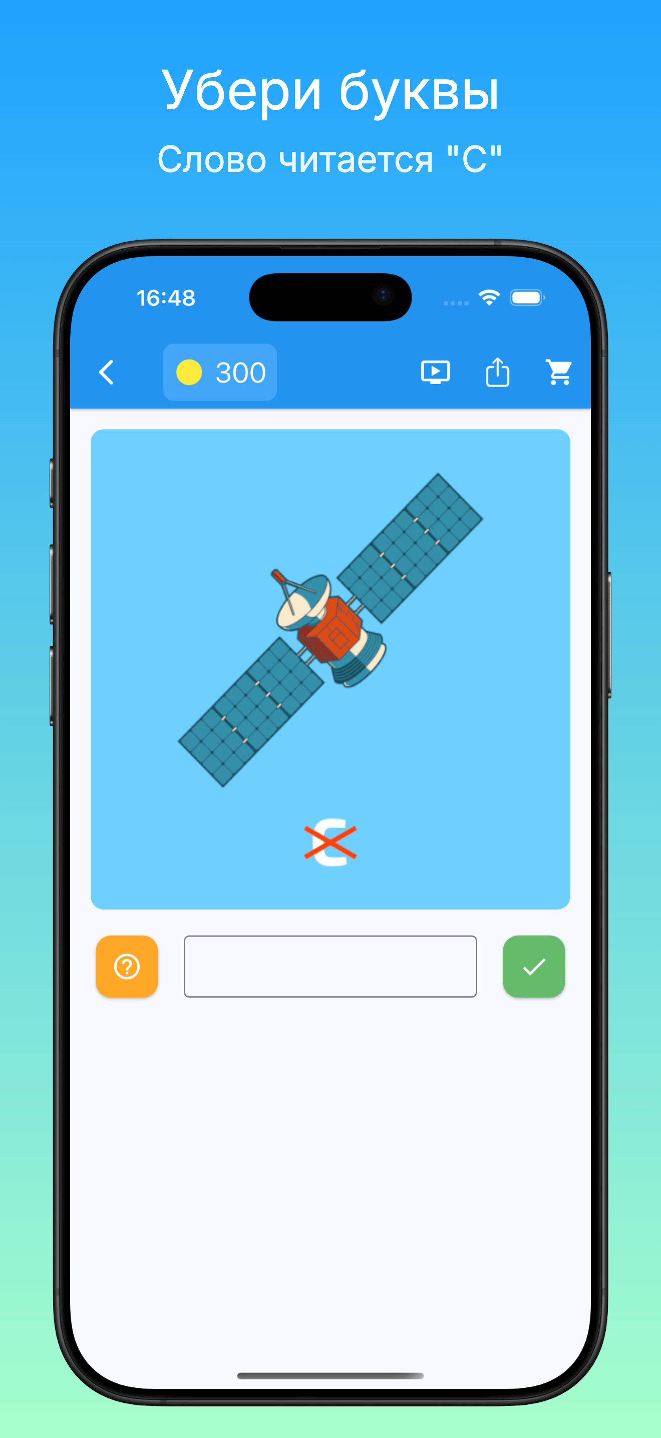 Rebus - decode pictogram logic screenshot 7