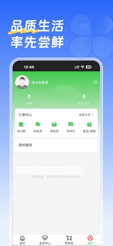 戎优选 screenshot
