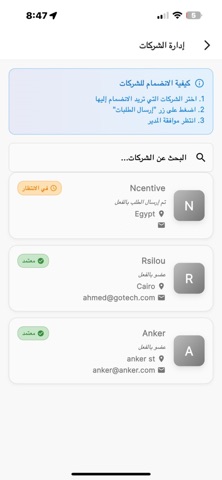 Ncentive Screenshot 6 of 8