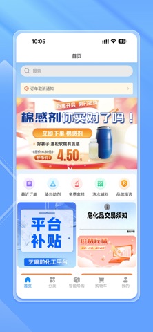 芝麻粒平台 screenshot