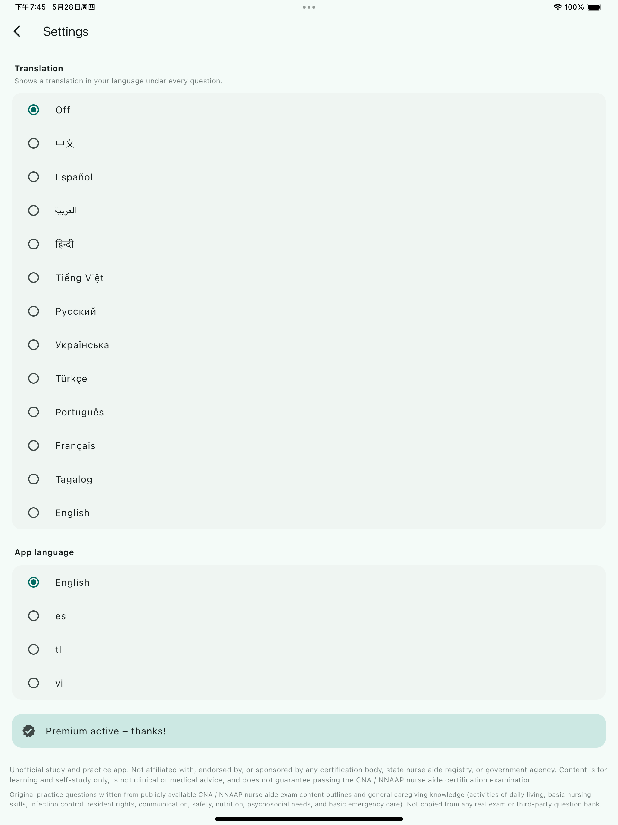 Heilpraktiker Prüfung Anatomie screenshot 10