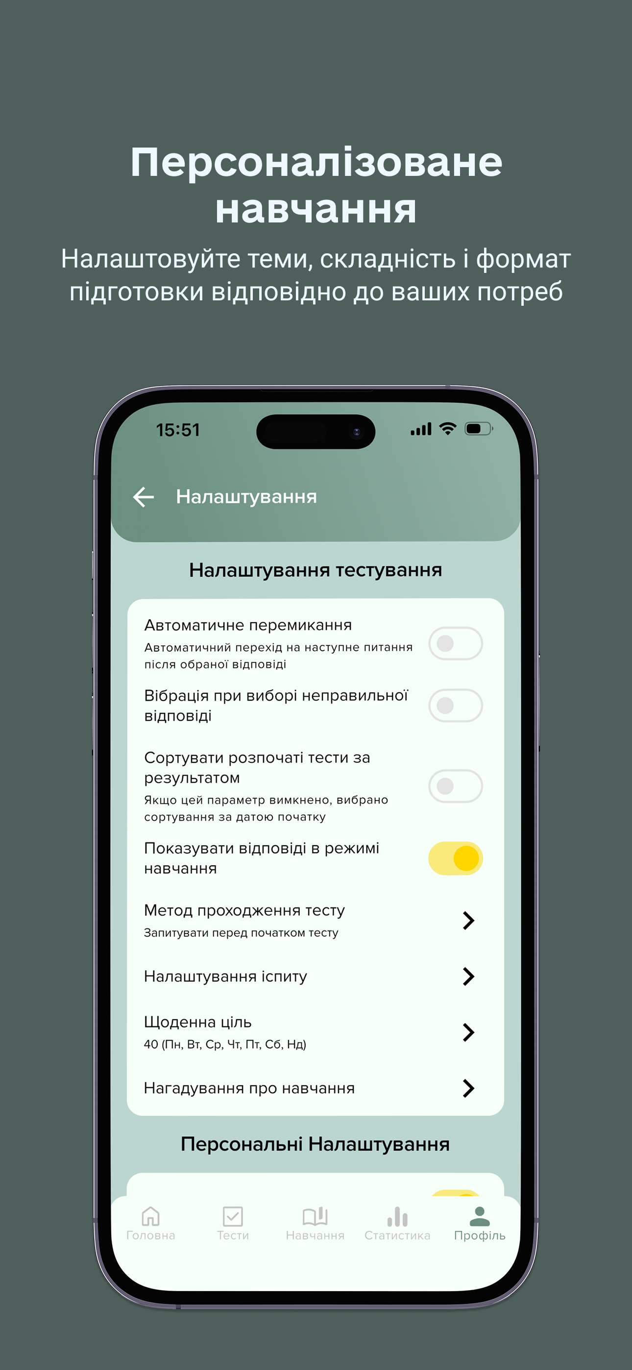 ДБР Тести screenshot 5