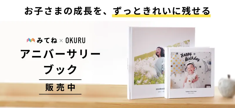 OKURU(おくる) カレンダー作成・フォトギフト screenshot 6 of 7