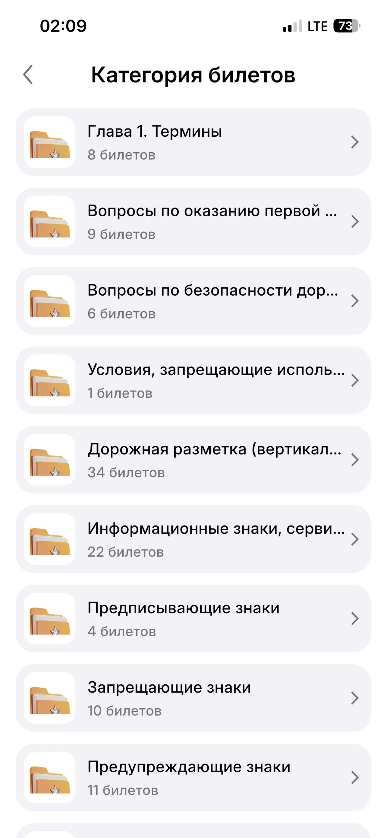 PravaMax screenshot 2