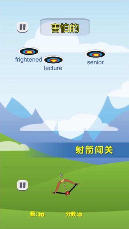 背单词游戏 screenshot-4