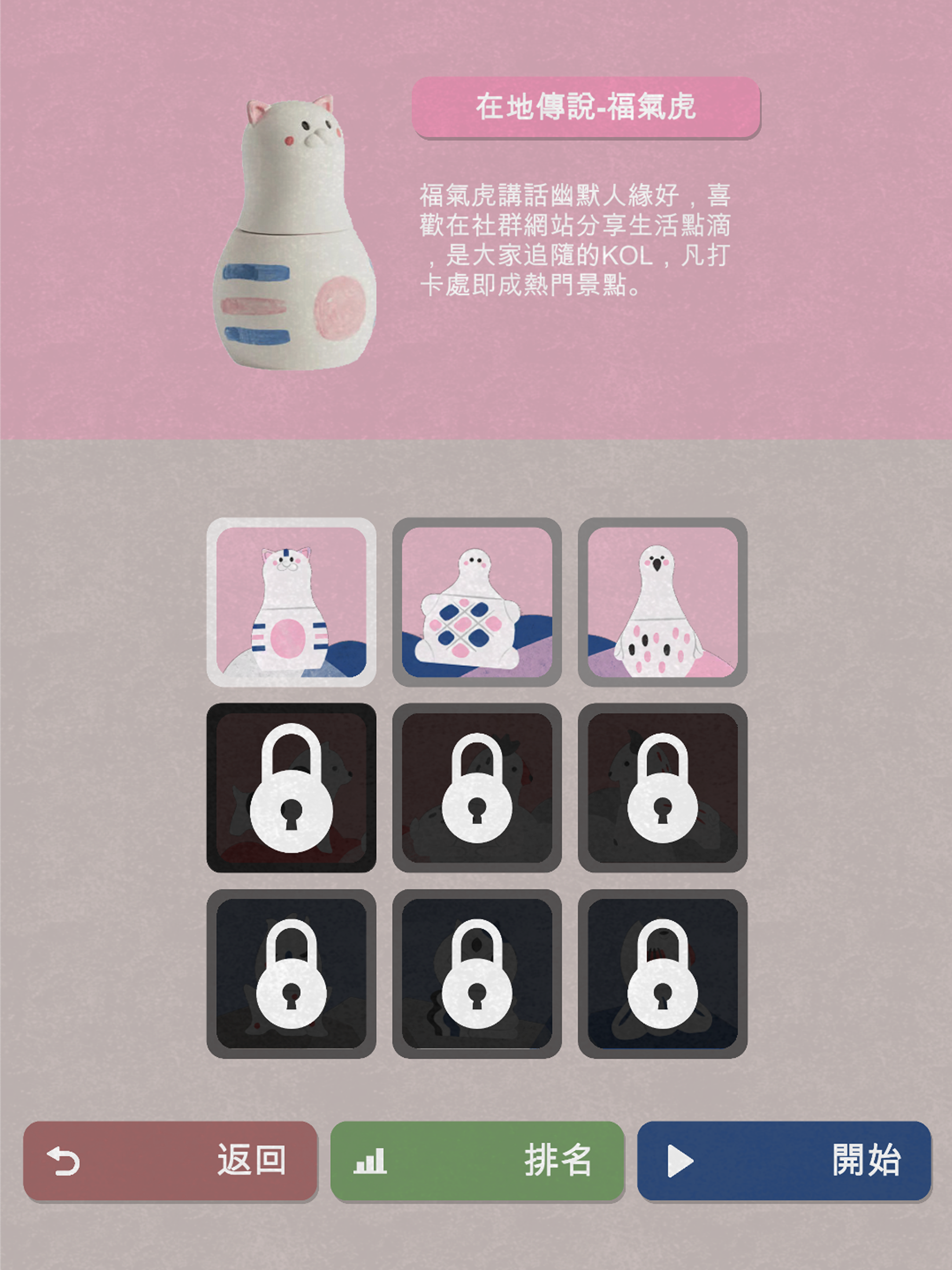 龍華科技大學 自閉症彩繪工藝數位賦能NoAR screenshot 8