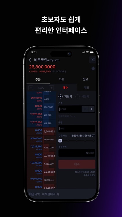 오아시스 거래소 - 트렌디한 코인 거래