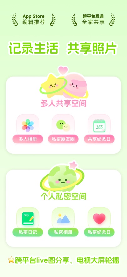 应用截图