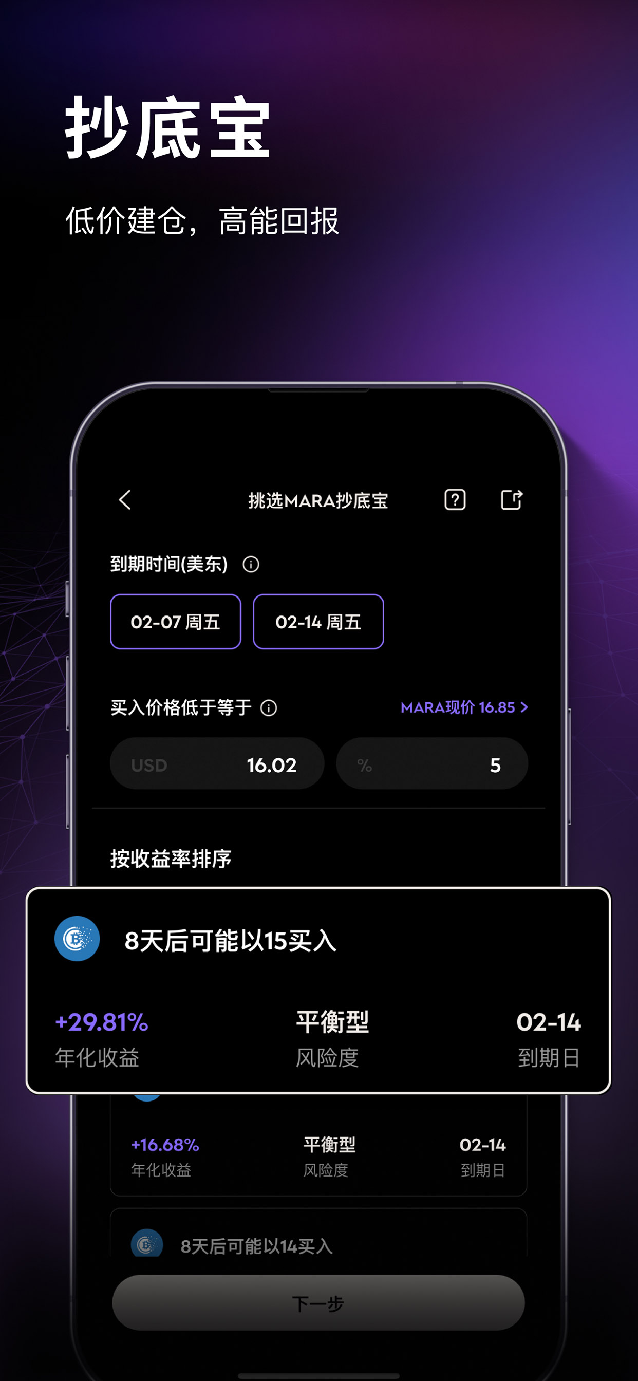 RockFlow奇运证券：AI投资理财