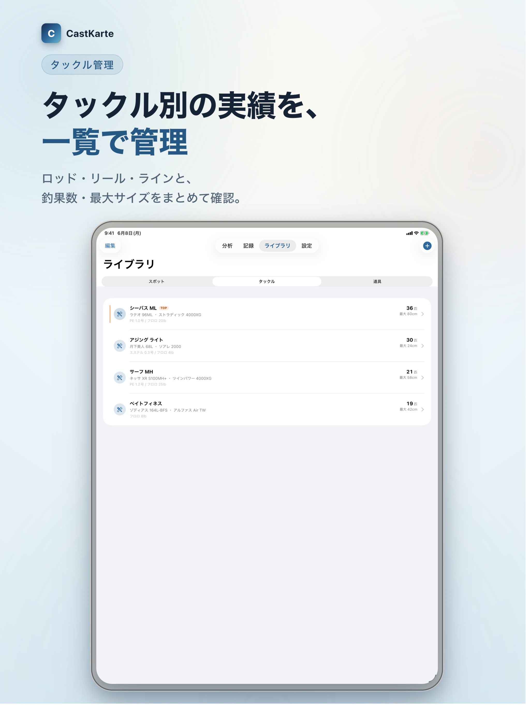 釣り 潮見表・釣果記録・釣行予報 - CastKarte screenshot 13