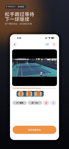 Reelatch screenshot