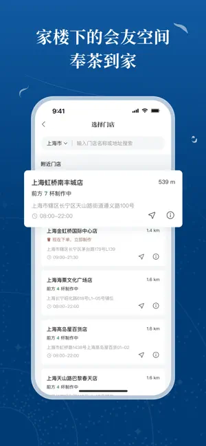 霸王茶姬 iPhone screenshot 2