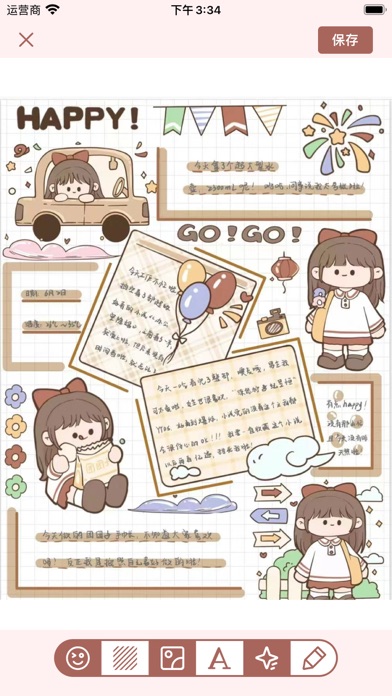 Sweet Diary - Journal App Screenshot