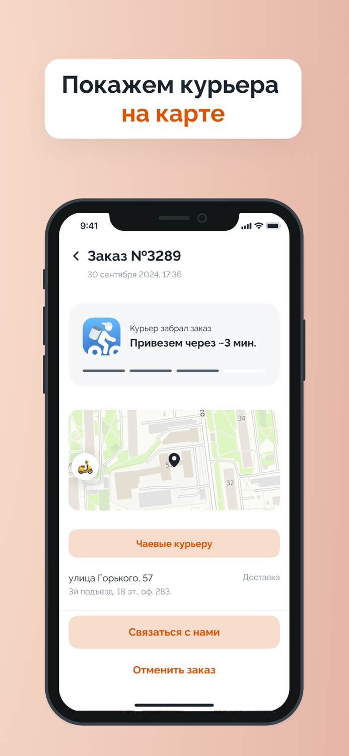 Ninja Pizza доставка еды